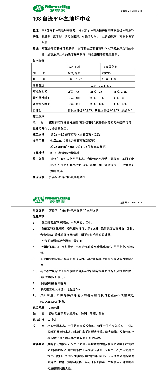 自流平英吉沙英吉沙环氧地坪中涂