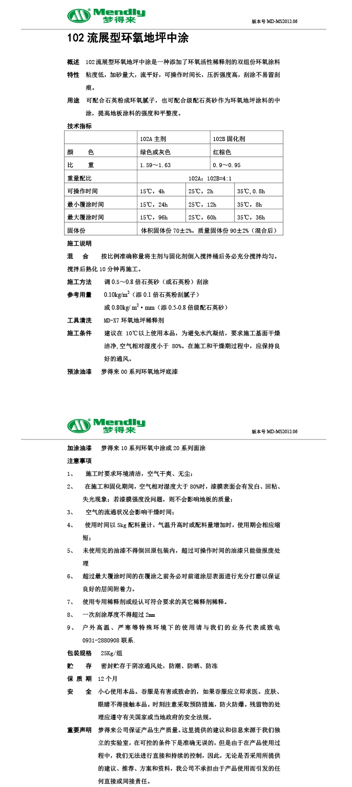 流展型英吉沙英吉沙环氧地坪中涂